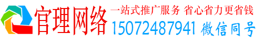 邗江官理信息流开户